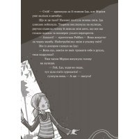 Самісінькі ями! Книга 2. Школа чарівних тварин Ранок Ауер Маргіт