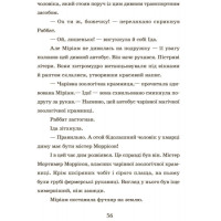 Самісінькі ями! Книга 2. Школа чарівних тварин Ранок Ауер Маргіт