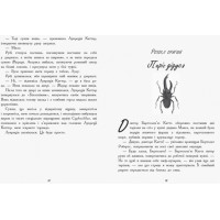 Книга Королева жуків Ранок Леонард М.Г.