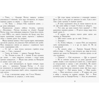 Книга Королева жуків Ранок Леонард М.Г.