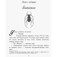 Книга Королева жуків Ранок Леонард М.Г.