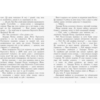 Книга Королева жуків Ранок Леонард М.Г.