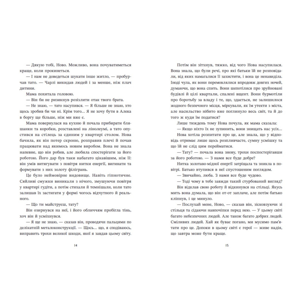 Книга Ренегати Марісса Маєр READBERRY Книга Ренегати Марісса Маєр READBERRY