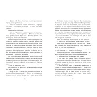 Книга Ренегати Марісса Маєр READBERRY