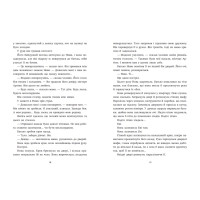 Книга Ренегати Марісса Маєр READBERRY