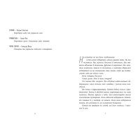 Книга Ренегати Марісса Маєр READBERRY