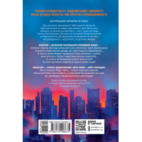 Книга Ренегати Марісса Маєр READBERRY