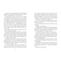 Книга Ренегати Марісса Маєр READBERRY