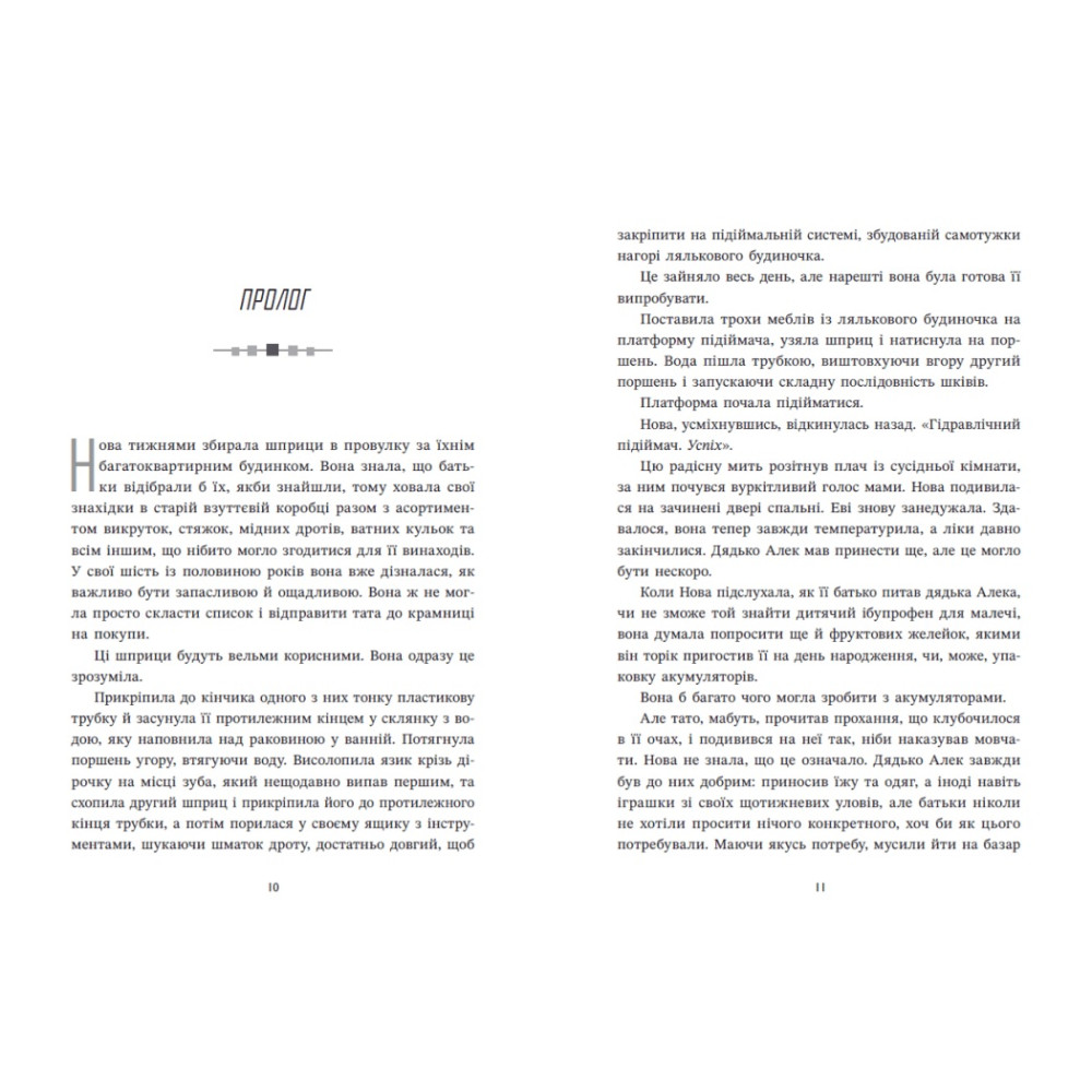 Книга Ренегати Марісса Маєр READBERRY Книга Ренегати Марісса Маєр READBERRY