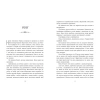 Книга Ренегати Марісса Маєр READBERRY