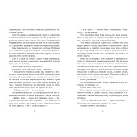 Книга Ренегати Марісса Маєр READBERRY