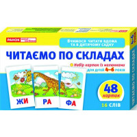 Вчимося читати вдома та в дитячому садку Ранок Читаємо по складах (рівень 2) для дітей 4-6 років