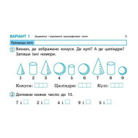 НУШ-2 Дидакта Експрес-перевірка: відривні картки Ранок Математика 2 клас до підручника Листопад Н. (2025 рік)