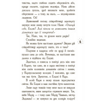 Книга Кому може довіритися Кара Вінтер? Корнуольський коледж Ранок Харпер Аніка