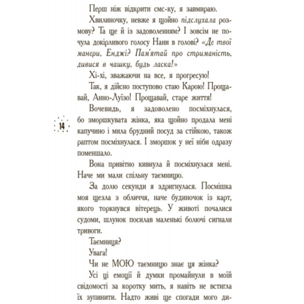 Книга Кому може довіритися Кара Вінтер? Корнуольський коледж Ранок Харпер Аніка Книга Кому може довіритися Кара Вінтер? Корнуольський коледж Ранок Харпер Аніка