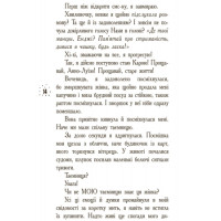 Книга Кому може довіритися Кара Вінтер? Корнуольський коледж Ранок Харпер Аніка