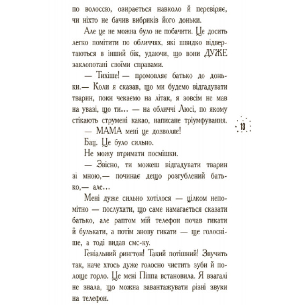 Книга Кому може довіритися Кара Вінтер? Корнуольський коледж Ранок Харпер Аніка Книга Кому може довіритися Кара Вінтер? Корнуольський коледж Ранок Харпер Аніка
