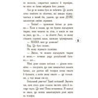 Книга Кому може довіритися Кара Вінтер? Корнуольський коледж Ранок Харпер Аніка