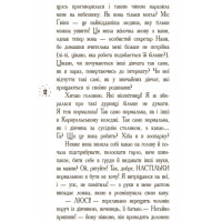 Книга Кому може довіритися Кара Вінтер? Корнуольський коледж Ранок Харпер Аніка