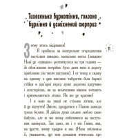 Книга Кому може довіритися Кара Вінтер? Корнуольський коледж Ранок Харпер Аніка