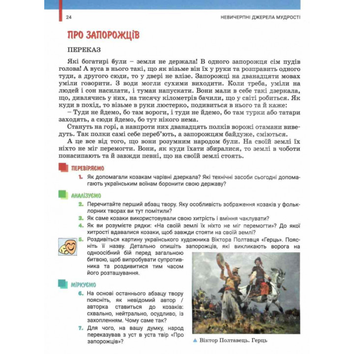 НУШ Підручник Літера Українська література 5 клас Заболотний В.