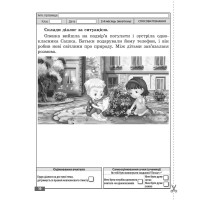 НУШ Діагностувальні роботи Весна Українська мова та читання 2 клас до програм Савченко Шияна