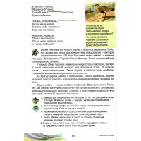 НУШ Підручник Астон Українська література 7 клас Калинич, Дячок, Ковбасенко