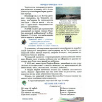 НУШ Підручник Астон Українська література 7 клас Калинич, Дячок, Ковбасенко