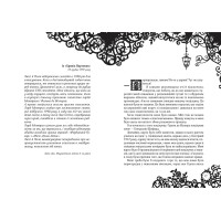 Смарагдова книга Таймлес Книга 3 Школа Керстин Гір