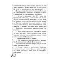 НУШ Збірник задач і компетентнісних завдань Весна Математика 4 клас