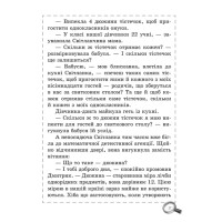 НУШ Збірник задач і компетентнісних завдань Весна Математика 4 клас