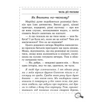 НУШ Збірник задач і компетентнісних завдань Весна Математика 4 клас