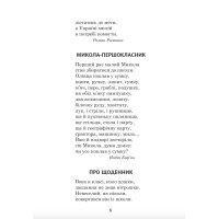 НУШ Українська мова та читання. 2 клас. Позакласне читання. Барвисте коромисло. Хрестоматія. Богдан Вашків Л, Онишків О. (2025 р)