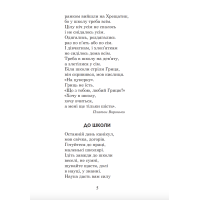 НУШ Українська мова та читання. 2 клас. Позакласне читання. Барвисте коромисло. Хрестоматія. Богдан Вашків Л, Онишків О. (2025 р)