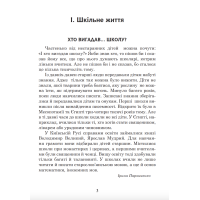 НУШ Українська мова та читання. 2 клас. Позакласне читання. Барвисте коромисло. Хрестоматія. Богдан Вашків Л, Онишків О. (2025 р)