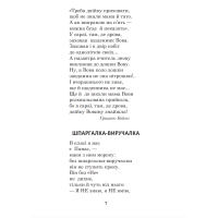 НУШ Українська мова та читання. 2 клас. Позакласне читання. Барвисте коромисло. Хрестоматія. Богдан Вашків Л, Онишків О. (2025 р)