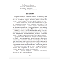НУШ Українська мова та читання. 2 клас. Позакласне читання. Барвисте коромисло. Хрестоматія. Богдан Вашків Л, Онишків О. (2025 р)