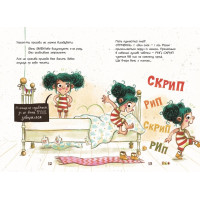 Книга Розалі. Пригода на сніданок Ранок Ніна Дуллек