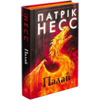 Книга Палай АССА Патрік Несс