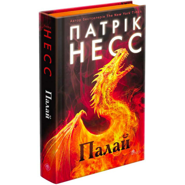 Книга Палай АССА Патрік Несс