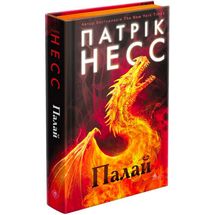 Книга Палай АССА Патрік Несс