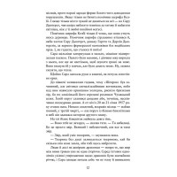 Книга Палай АССА Патрік Несс