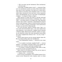 Книга Палай АССА Патрік Несс
