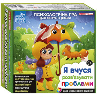 Психологічна гра для занять із дітьми «Я вчуся розв’язувати проблеми» від 5-ти років Ранок