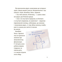 Поради щодо дитячих справ. Родина Вафельок Основа Дитяча художня література Йоанна Кшижанек