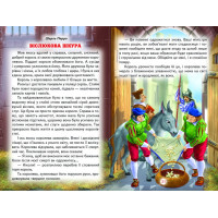 Зачарована принцеса Белкар-книга Казки. Веселка