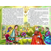 Зачарована принцеса Белкар-книга Казки. Веселка