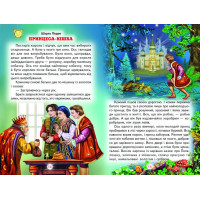 Зачарована принцеса Белкар-книга Казки. Веселка