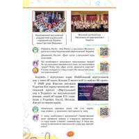 НУШ Підручник Оріон ​Мистецтво 5 клас Аристова, Чєн