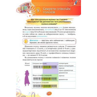НУШ Підручник Оріон ​Мистецтво 5 клас Аристова, Чєн